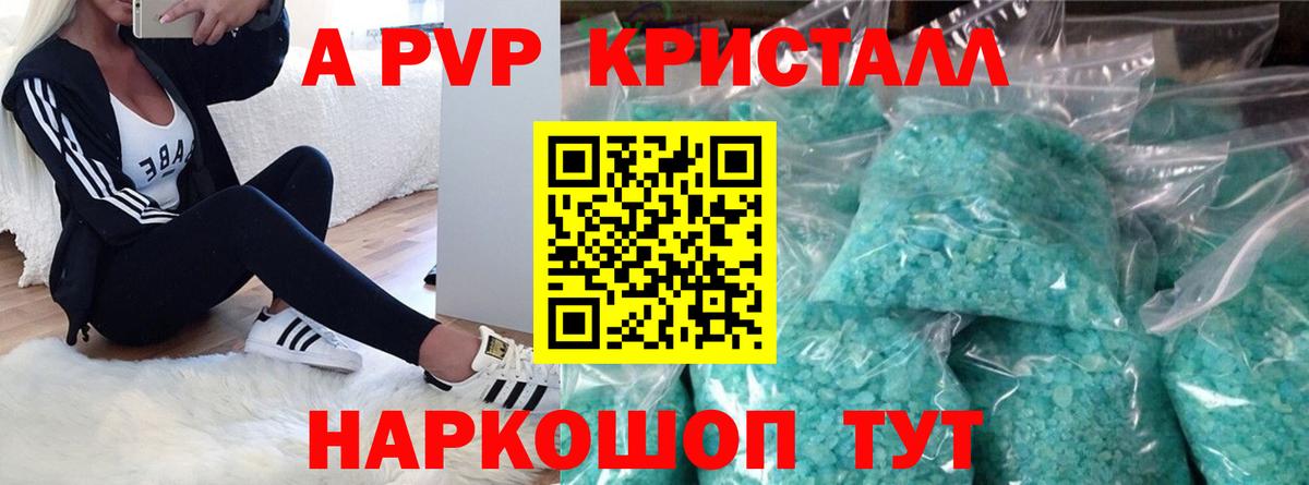 APVP СК КРИС  A-PVP крисы CK  Луга  Вход с VPN  A-PVP СК 