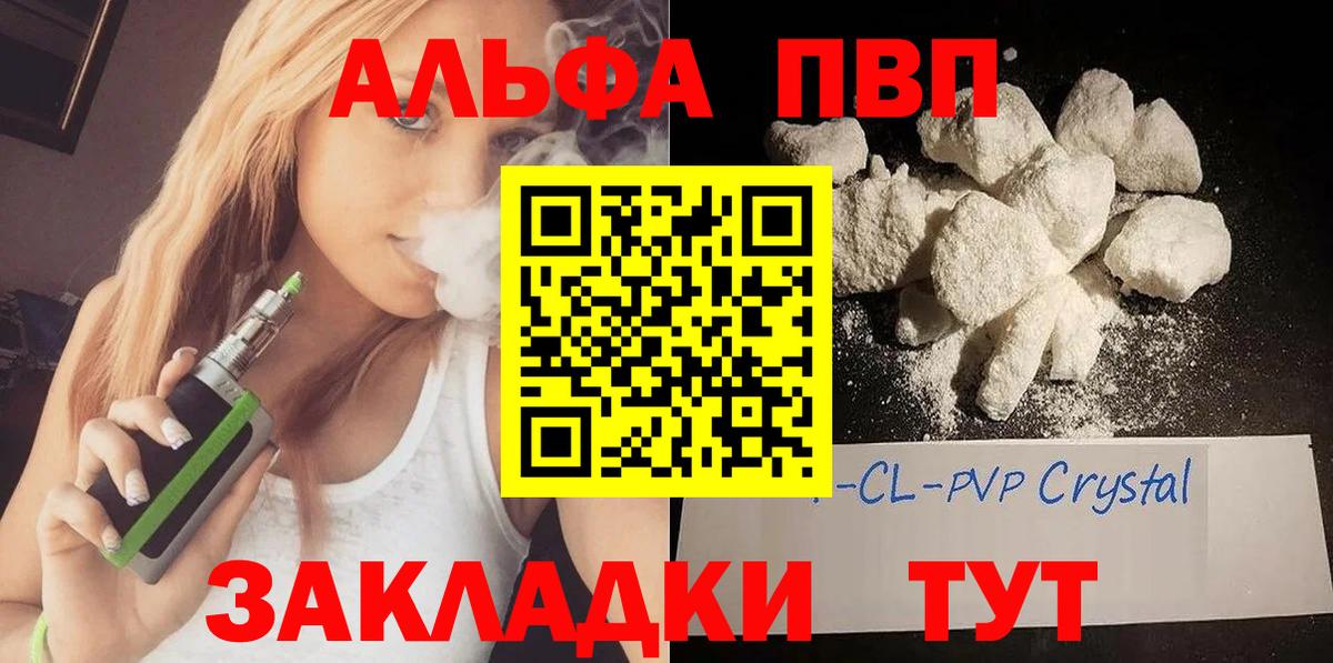 Alfa_PVP мука Луга