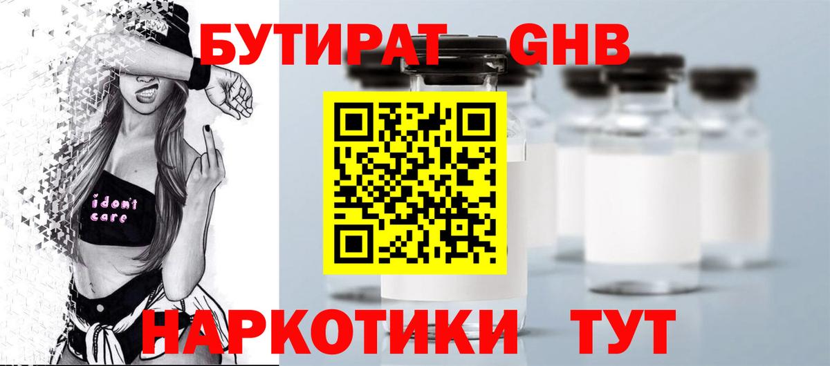 Луга  БУТИРАТ буратино  Вход с VPN 