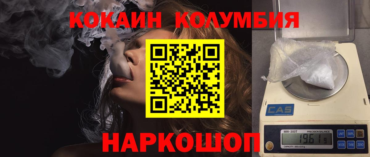КОКАИН  КОКАИН Эквадор  Вход с VPN  Луга 