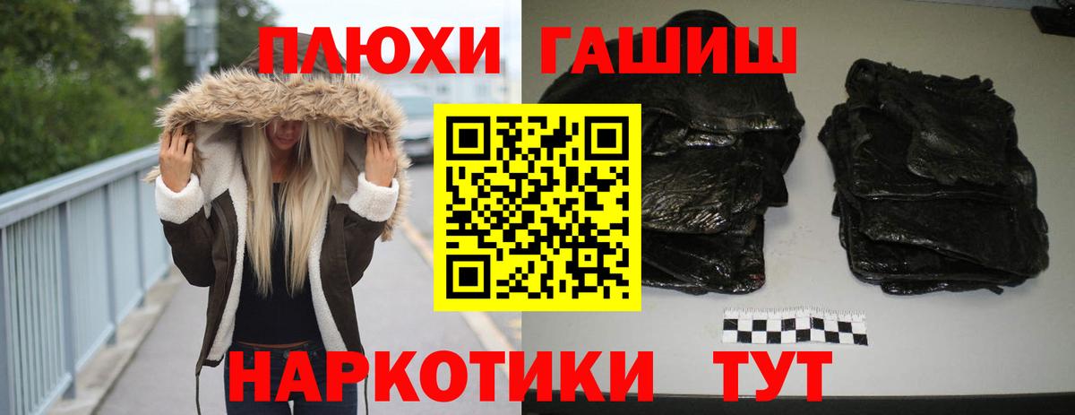 Луга  ГАШИШ VHQ  Гашиш 40% ТГК  Вход с VPN 