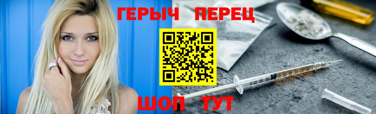 ГЕРОИН афганец Луга