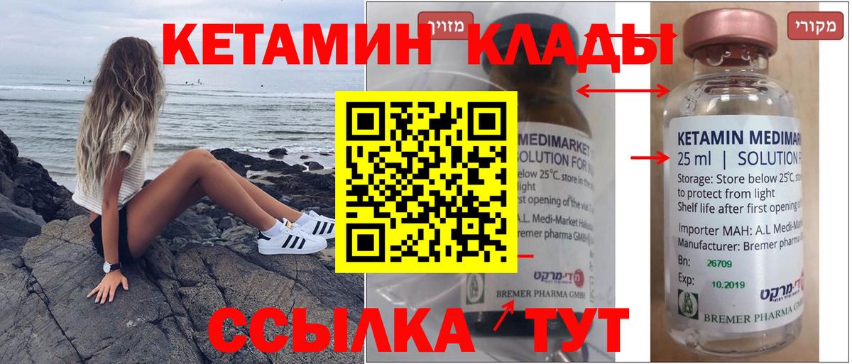 Луга  КЕТАМИН ketamine  Вход с VPN 