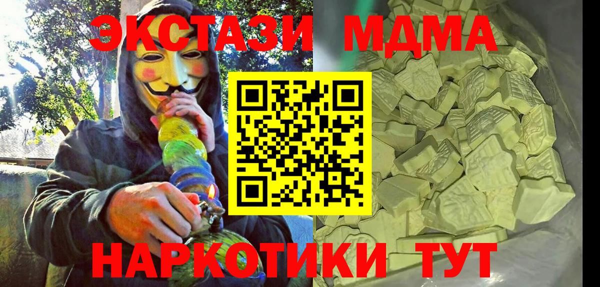 Меф кристаллы  Cocaine  Луга  Метамфетамин  ГАШ  Марихуана  Вход с VPN  MDMA 