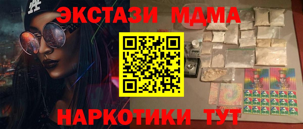 MDMA молли  Вход с VPN  MDMA VHQ  Луга 