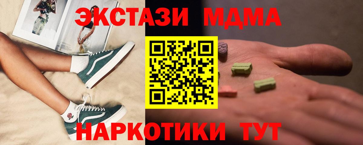 МДМА кристаллы Луга
