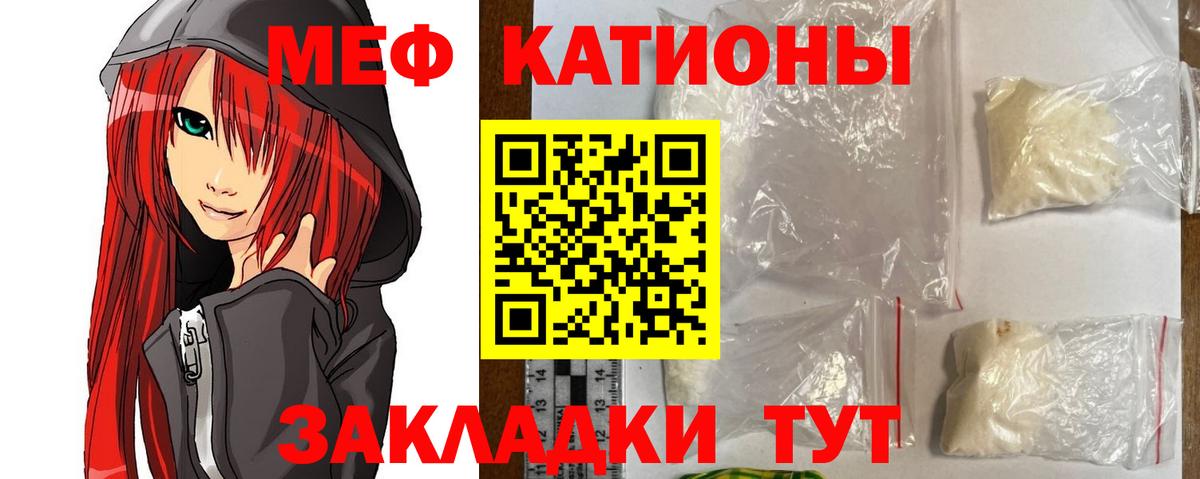 Меф кристаллы Луга