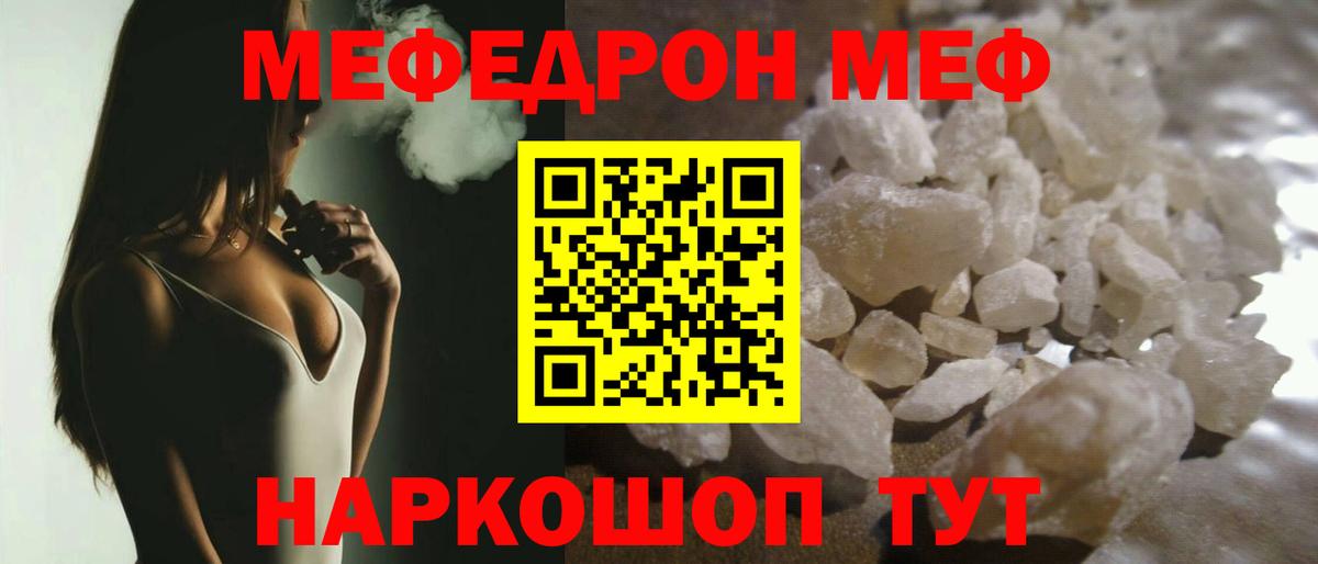 Мефедрон  МЕФ мяу мяу  Луга  Вход с VPN  МЯУ-МЯУ VHQ 