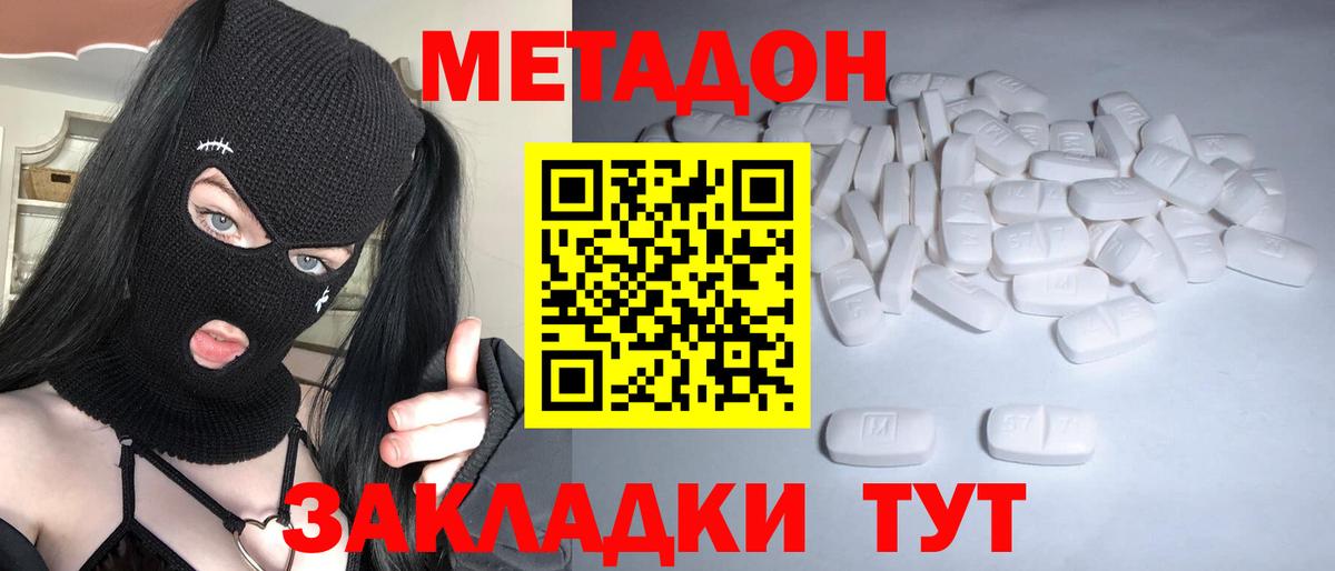 гидра маркетплейс  Вход с VPN  Луга  Метадон VHQ 
