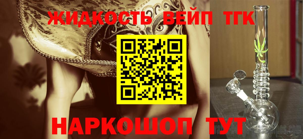 ТГК THC oil  ТГК Wax  Луга  Вход с VPN 