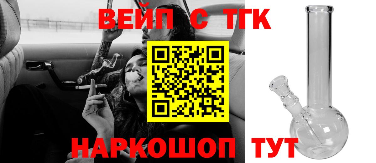 ТГК THC oil Луга